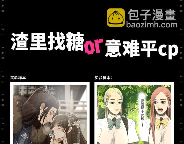 作为狂热CP控...17