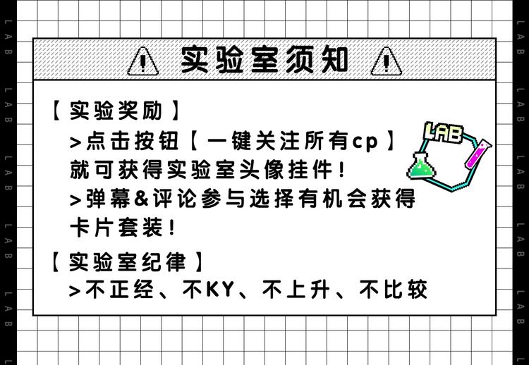 作为狂热CP控...3