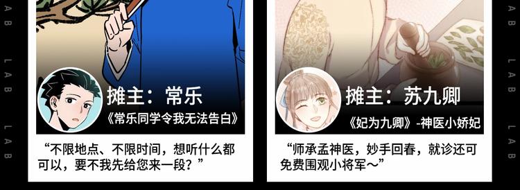 假如主角摆地摊...8