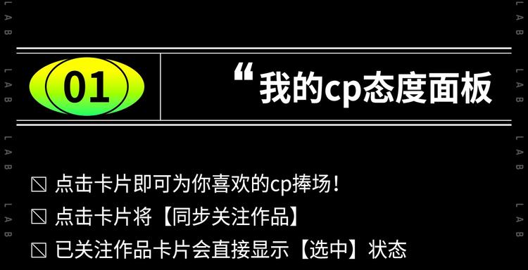 作为狂热CP控...4