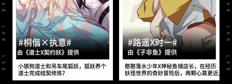 作为狂热CP控...16