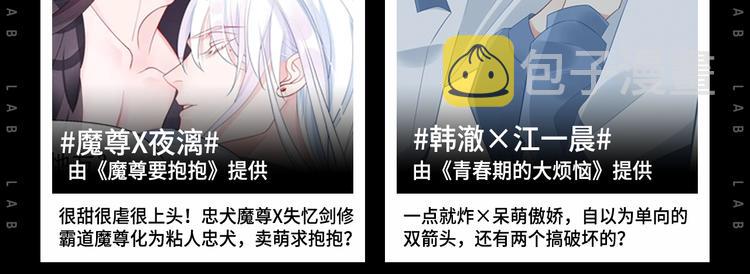 作为狂热CP控...12