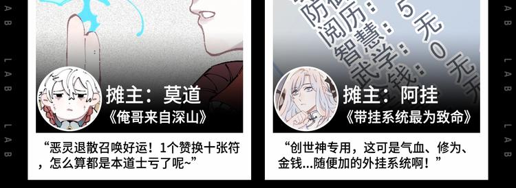 假如主角摆地摊...10