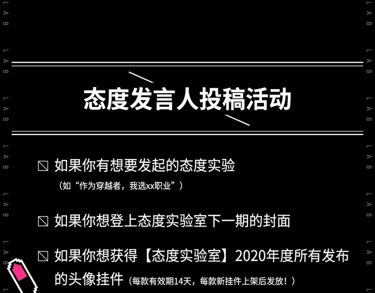 假如主角摆地摊...27