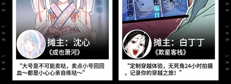 假如主角摆地摊...14