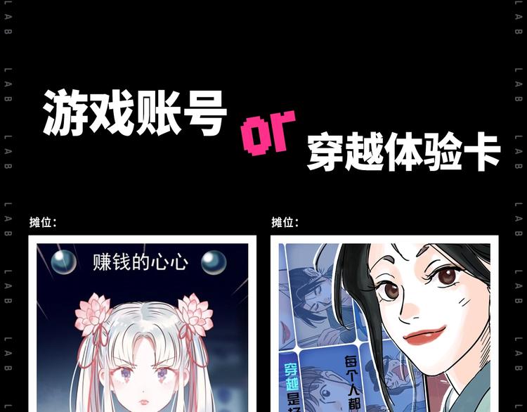 假如主角摆地摊...13