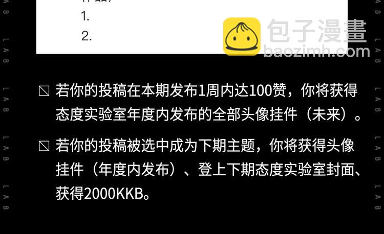 假如主角摆地摊...29
