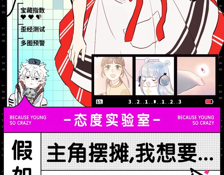 假如主角摆地摊...1