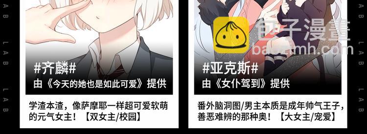 作为典型萌控...8