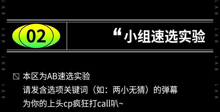 作为狂热CP控...6