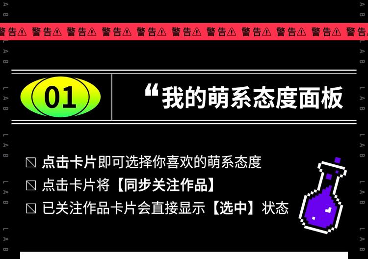 作为典型萌控...4