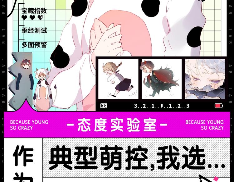 作为典型萌控...1
