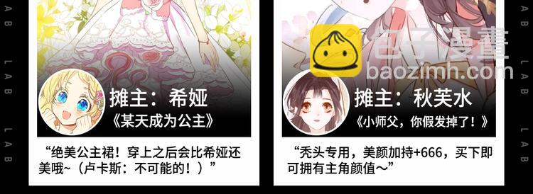 假如主角摆地摊...6
