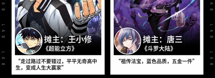 假如主角摆地摊...22