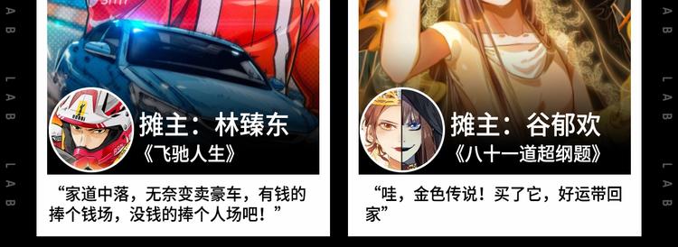 假如主角摆地摊...18
