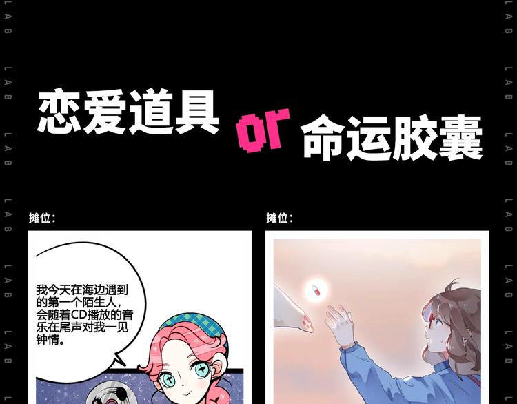 假如主角摆地摊...19