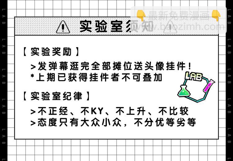 假如主角摆地摊...3