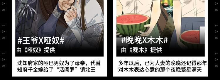 作为狂热CP控...18