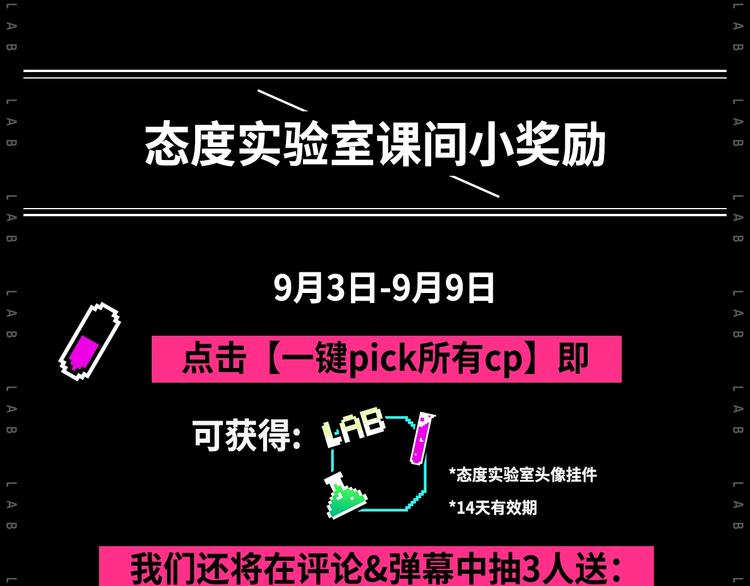 作为狂热CP控...23