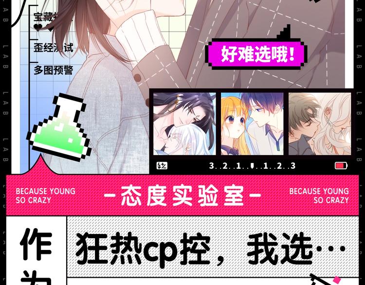 作为狂热CP控...1