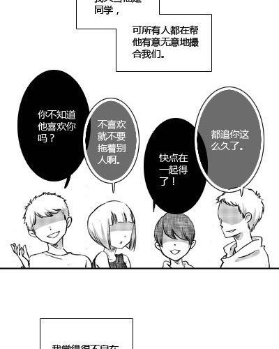 下一次告白10