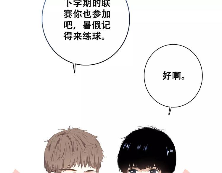 知夏的夏天4
