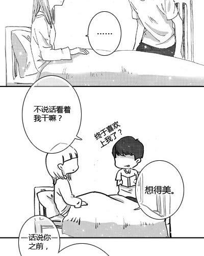下一次告白45