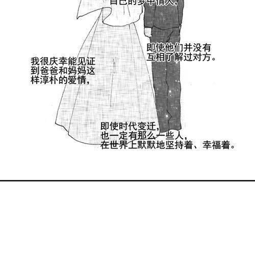 细水长流，是我所理解的爱情50