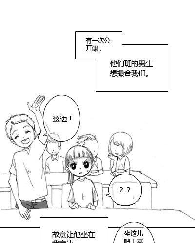 下一次告白26