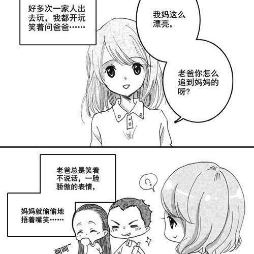 细水长流，是我所理解的爱情3