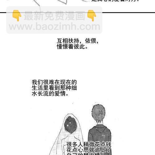细水长流，是我所理解的爱情49