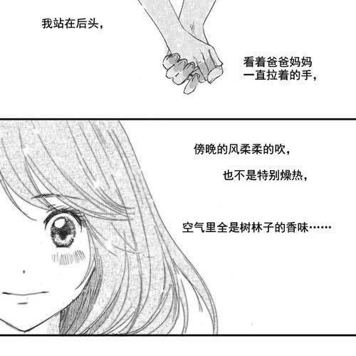 细水长流，是我所理解的爱情9