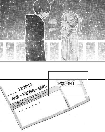 下一次告白21