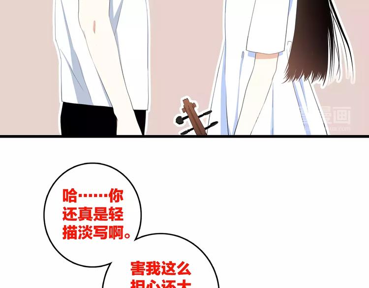 知夏的夏天82