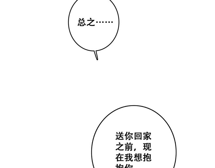 知夏的夏天85