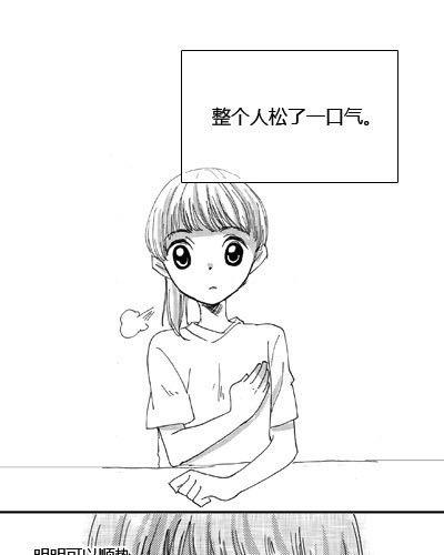 下一次告白30