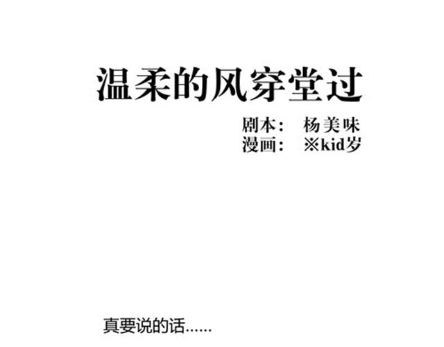 温柔的风穿堂过2
