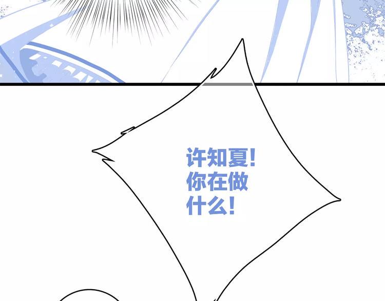 知夏的夏天48