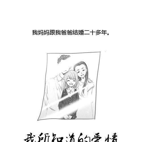 细水长流，是我所理解的爱情0