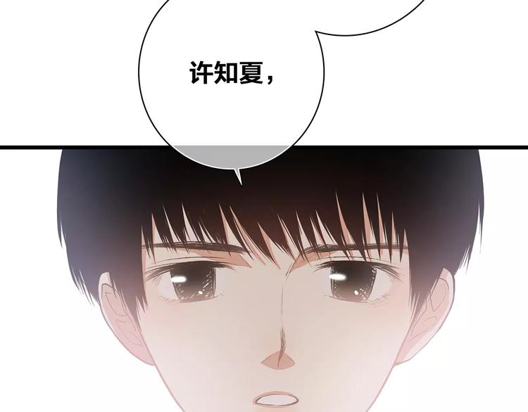 知夏的夏天20