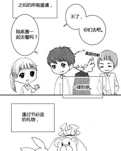 下一次告白15