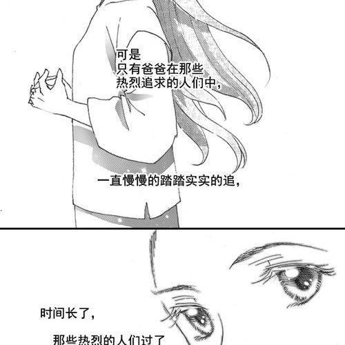细水长流，是我所理解的爱情45