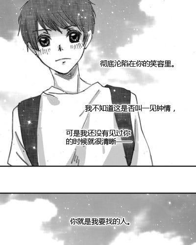 下一次告白51