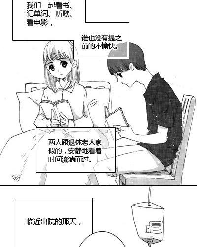 下一次告白37