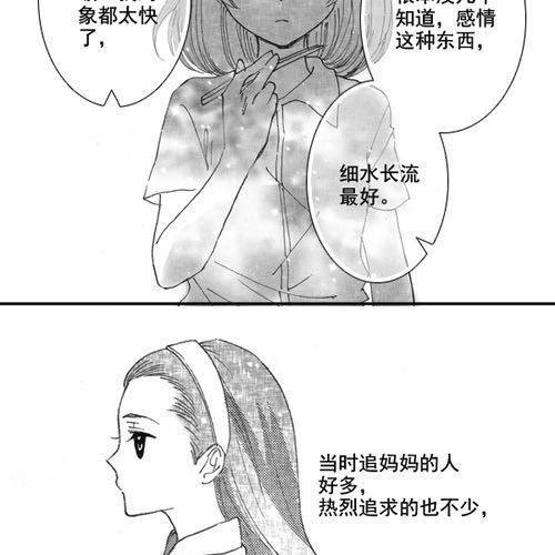 细水长流，是我所理解的爱情44