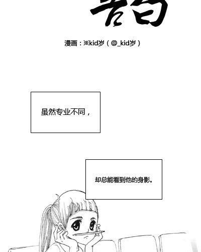 下一次告白2