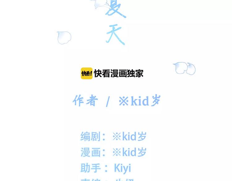 知夏的夏天2