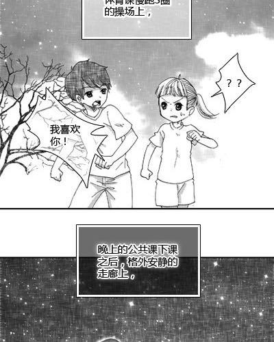 下一次告白20