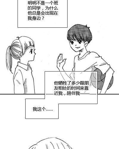 下一次告白41