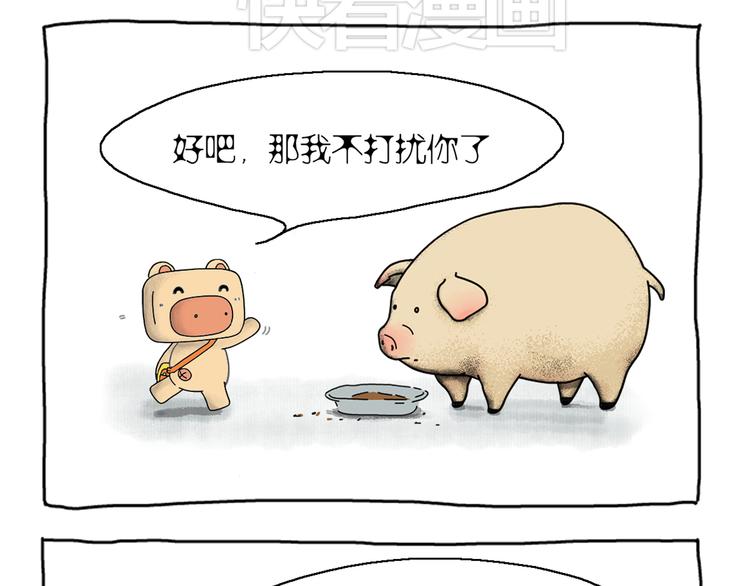 第1话 两只有追求的猪26